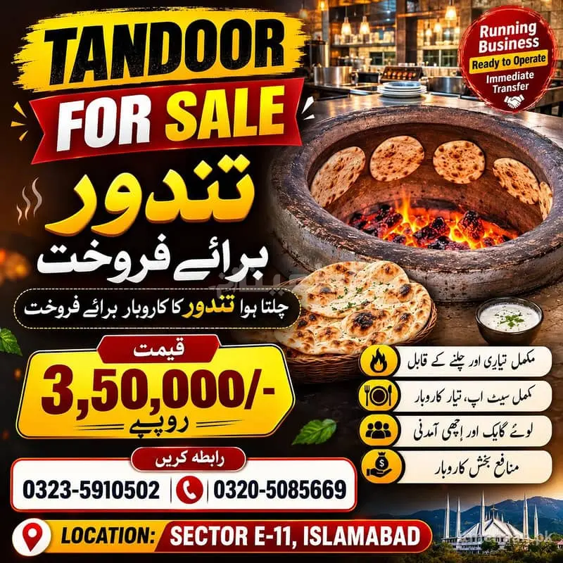 Ready-to-Operate Tandoor Business for Sale in Islamabad’s E-11 Sector for sale in E-11, Islamabad